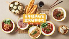 餐飲小白開(kāi)包子店需要注意的三大細(xì)節(jié)